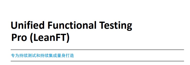 Unified Functional TestingPro 